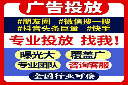 信息流广告开户全流程实操案例